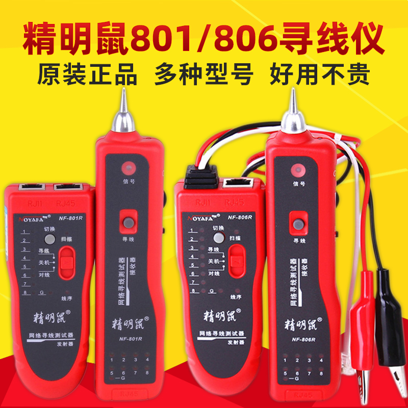 Savvy Mouse 801B806R Seeker Network Tester 813C Network Cable Telephone Cable Ranger Tool