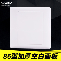 Switch Socket Panel Blank Panel Decoration Cover Plate Jam Socket Plugging Whiteboard Wall 86 Type Darkbox Bezel
