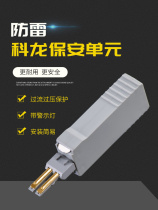 Telephone distribution frame lightning protection unit protector