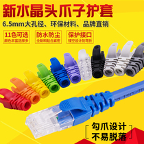  Network cable crystal head sheath claw dustproof extended protective cover buckle super five or six network head 6 5
