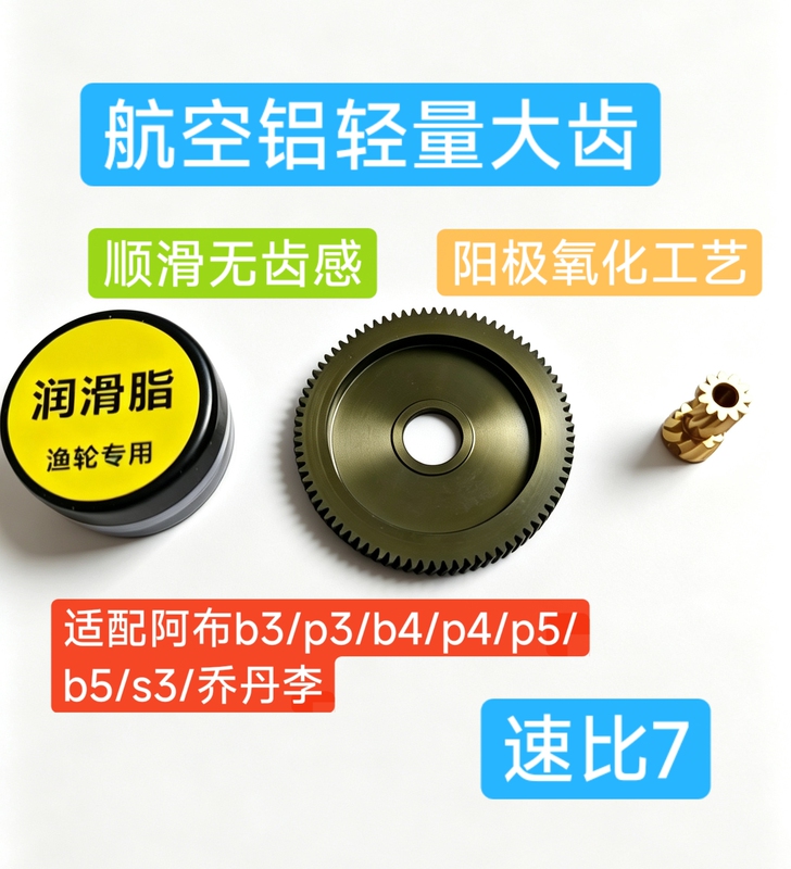 Abu Water Drop Reel Aluminum Alloy Large and Small Gears Compatible with B3P3S3 Orange Storm B4P4 Pro Truth B5P5 Gears