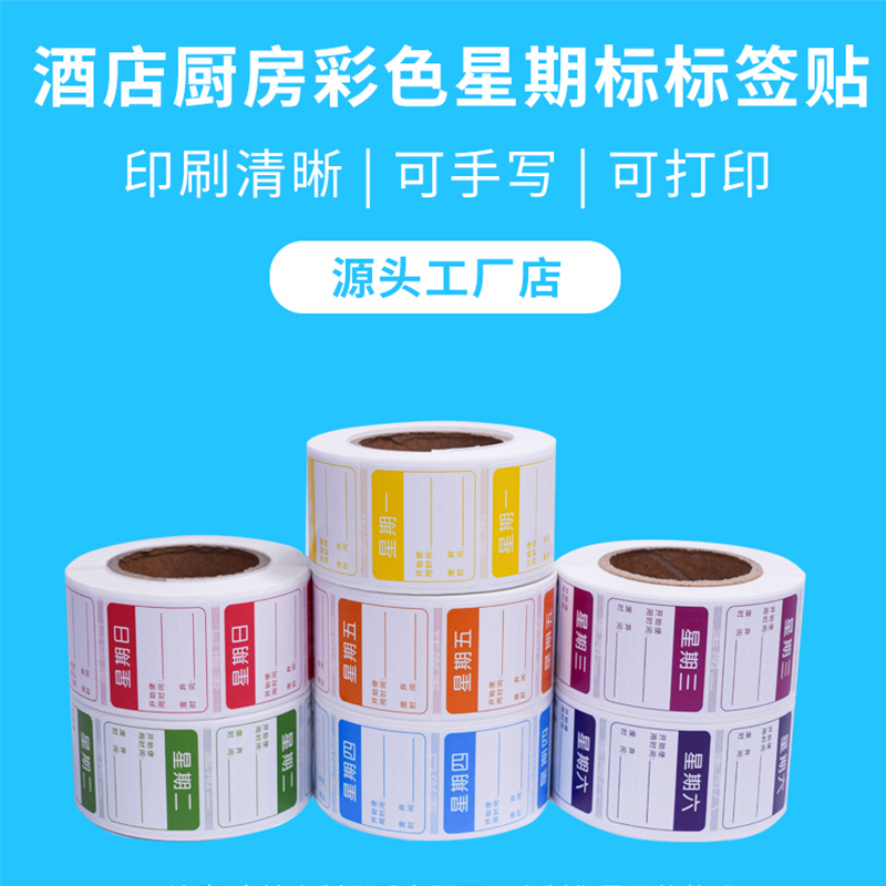 Colorful Weekly Time Strip Square Label Stickers for Hotel Catering Food Management Expiry Date Stickers Adhesive