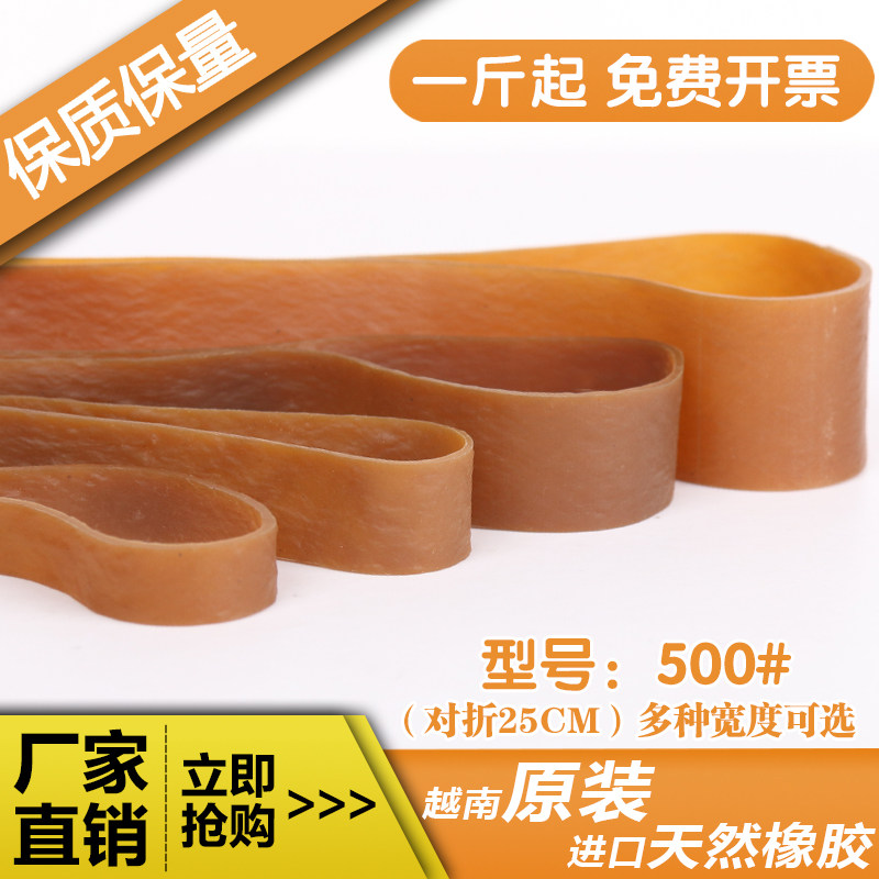 Vietnam imported rubber band rubber ring cow raspberry hair ornament 500MM elastic large leather band multiple width