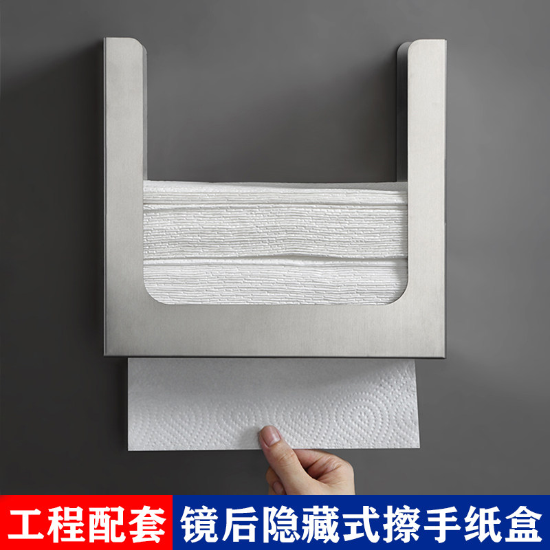 Mirror behind concealed hide-style toilet paper towels Stainless Steel Hotel Mall Makeup room embedded in a drawer toilet paper box