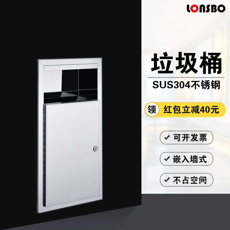 304 stainless steel recessed hide bin mall Hotel Makeup room Entrance Wall Concealed rubbish bins