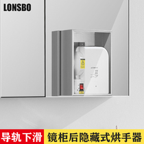 Smart induction hand dryer behind the mirror cabinet bathroom automatic hand dryer guide rail lifting and sliding hidden type