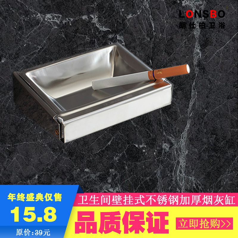 Wall-mounted ashtray toilet stainless steel ashtray public toilet creative ashtray box can be flipped