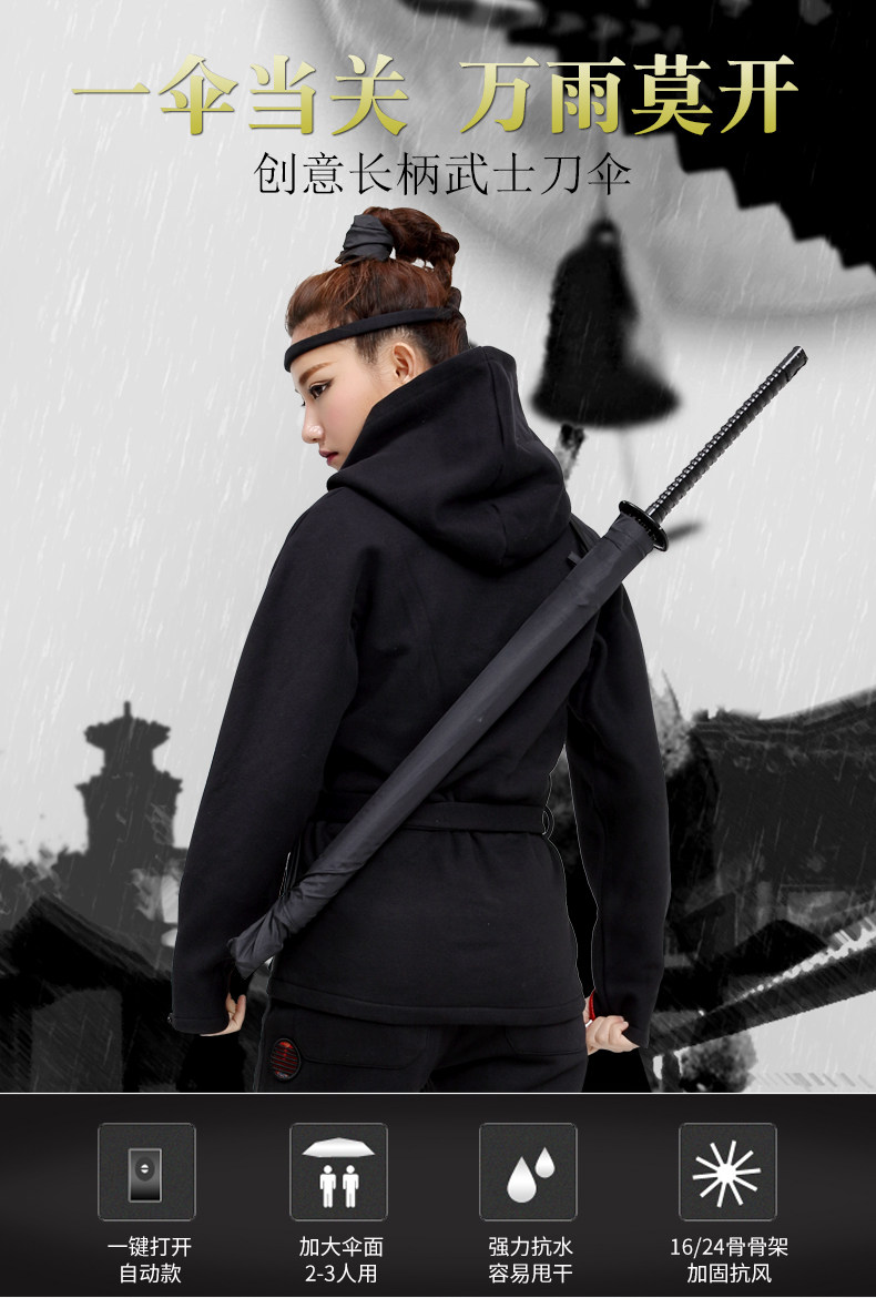 飞誉 创意武士伞 长柄剑刀伞 雨伞 天猫优惠券折后￥19.9包邮（￥39.9-20）