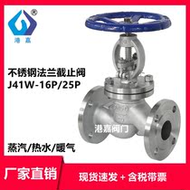 Shanghai and Shanghai J41W-16P 25P 304 stainless steel flange globe valve DN25 32 40 50 80 100