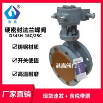 Shanghai Shanghai D343H-16C 25C high temperature hard seal cast steel turbine flange butterfly valve DN80 100 150