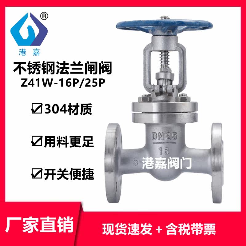 Shanghai Hugong Z41W-16P 25P high temperature steam resistant 304 stainless steel flange gate valve DN40 50 65 80