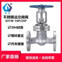 Shanghai and Shanghai Z41W-16P 25P high-temperature vapor tolerance of flange of 304 stainless steel gate valve DN40 50 65 80