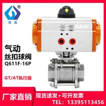 Shanghai Shanghai Gong Q611F-16P Pneumatic Stainless Steel 304 Three Piece Thread Ball Valve DN8 10 15 20