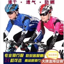 Bike Riding Suit Men And Women New Suit Spring Summer Long Sleeve Sunscreen Mountain Bike Riding Pants Bike Suit Equipment