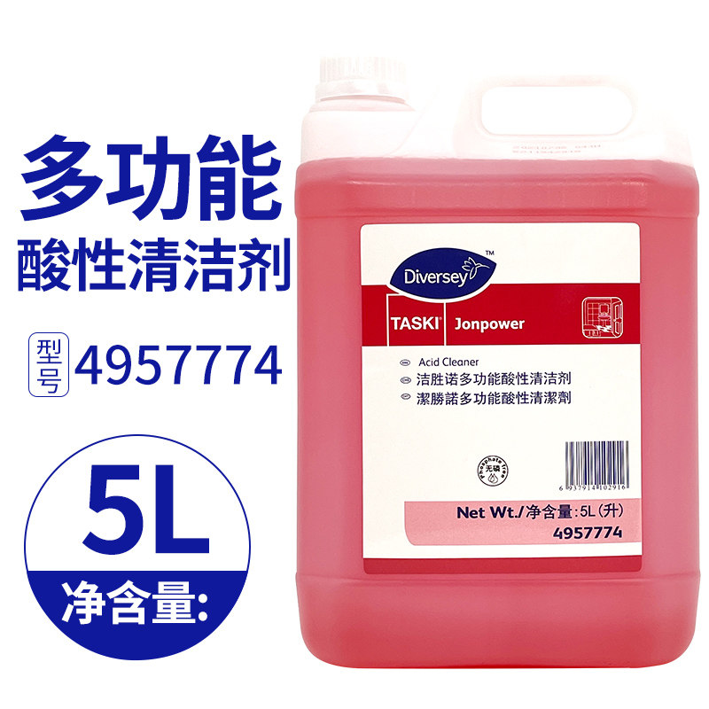 Tahuasheschino Versatile Acidic Cleanser Clears Cement Dirt Rust Stain Cleaning Agent 4957774