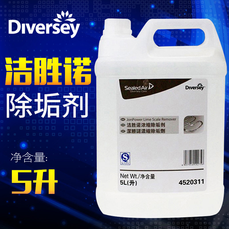 Taihua Shi Jie Shengnuo concentrated descaling agent scale stains urine scale tea stains 5L scale degreasing cleaner
