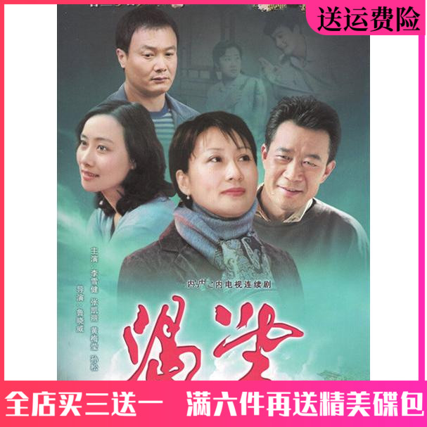 Rural Family Love TV Series Disc Desire DVD Disc Full Edition Car DVD Li Xuejian