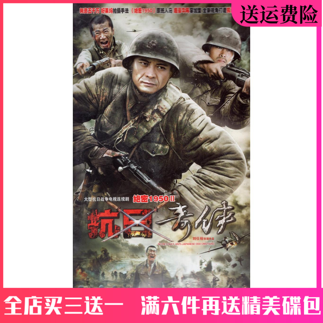 The Complete Edition of the Anti-Japanese War TV Series in-vehicle Home DVD disc Anti-Japanese-Chic-Man DVD disc Full Edition Li Jiaming
