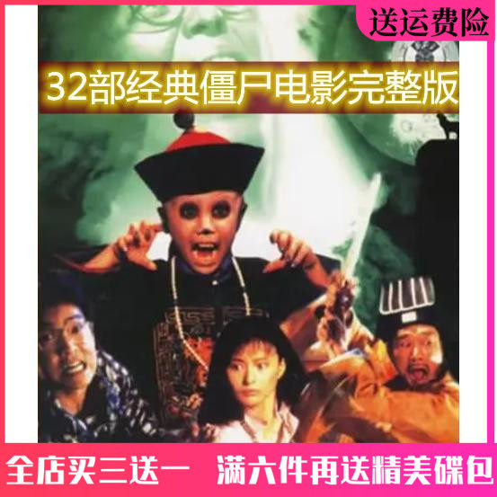 Hong Kong Horror Thriller Dvd On-board Home Movies 32 Full Corpse Movie Forest Lynn Movie DVD Discs