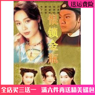 Clothing Love TV Series On-board Home CD Hating Lock Gold Bottle Dvd Disc Complete version of Wen Bixia