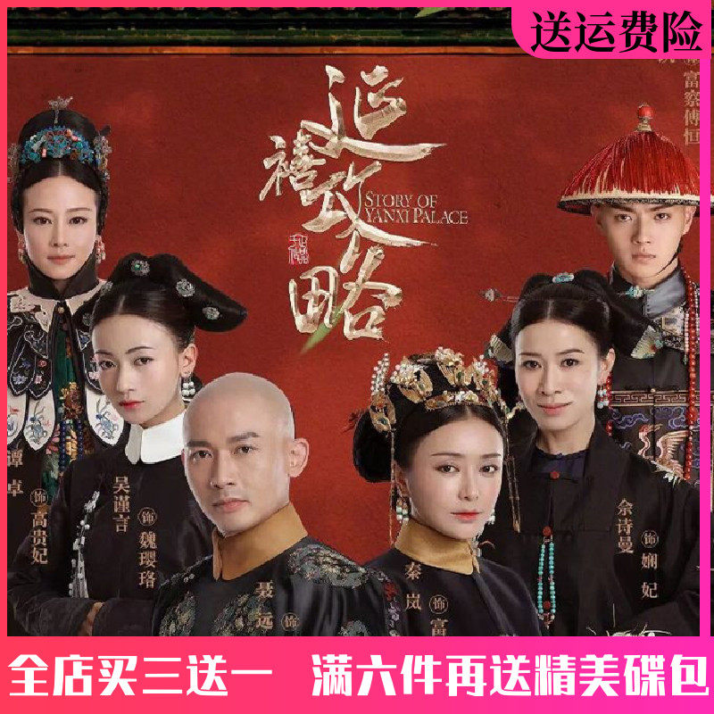 Ancient Clothing Love Palace Tv TV Series CD ROM Longjubilee DVD disc Full version on-board DVD