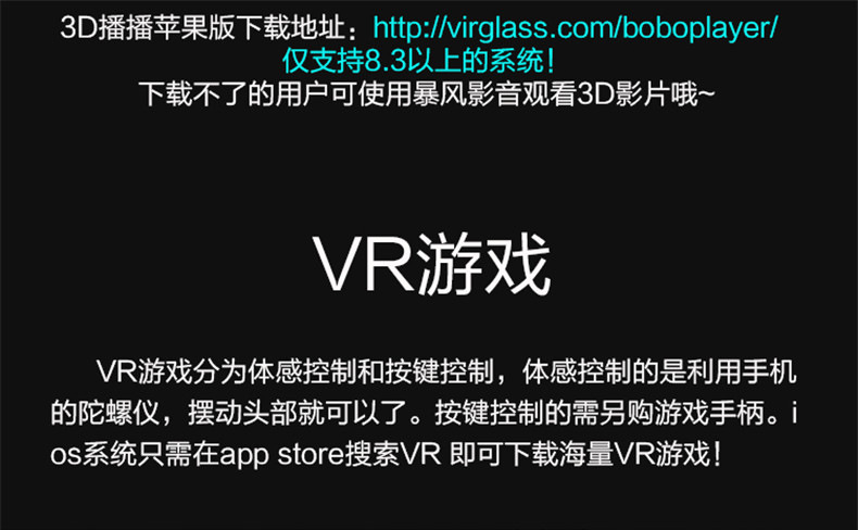 Lunettes VR ou 3D VRBOX - Ref 1227632 Image 56