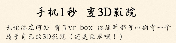 Lunettes VR ou 3D VRBOX - Ref 1227632 Image 17