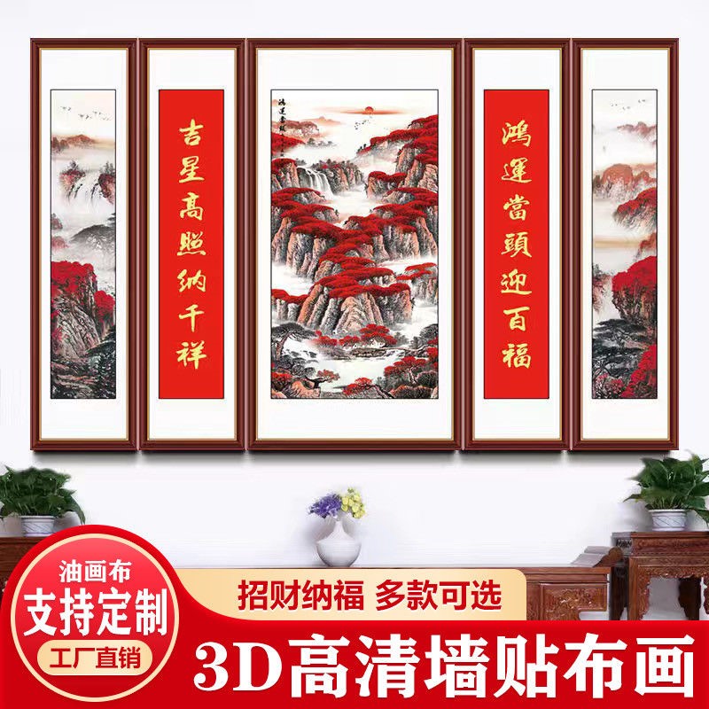 Rural family middle hall painting hall in front of the new style of hall house atmosphere living room high-end hanging painting couplet painting landscape decoration style