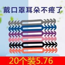 Mask Ear Pain-proof Divine Instrumental Anti-Strangler Hook bracket adjustable lengthened silicone companion unhurt