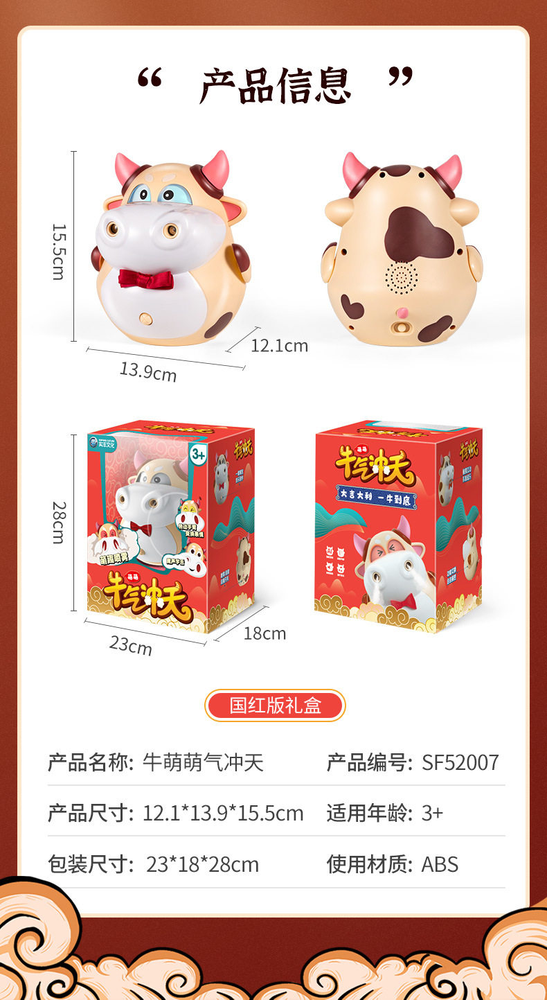 Детские обучающие компьютеры, электронные плакаты 牛年吉祥物牛萌萌喷雾儿童早教机故事机益智玩具抖音爆款新年礼物 Niu Ben