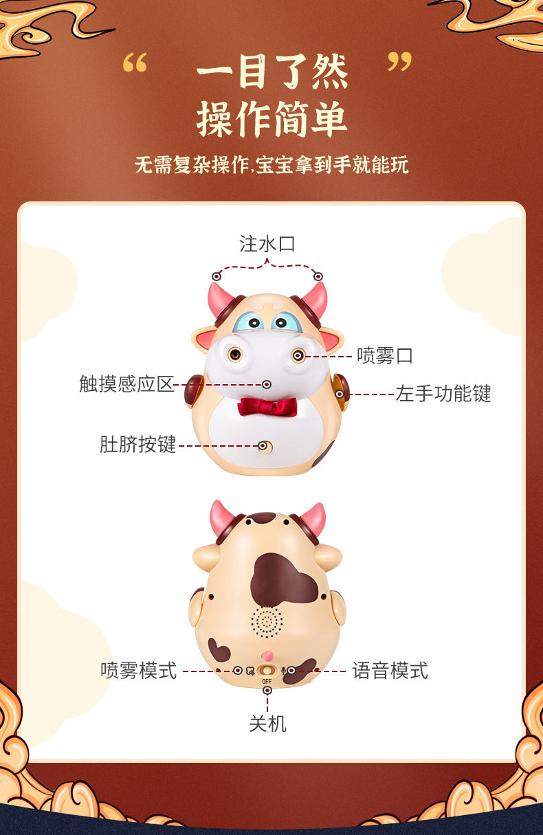 Детские обучающие компьютеры, электронные плакаты 牛年吉祥物牛萌萌喷雾儿童早教机故事机益智玩具抖音爆款新年礼物 Niu Ben