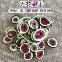 Fig Dried Rabbit Dragon Cat Dutch Pig Guinea Pig with zero food cure constipation and has a good stomach and intestines