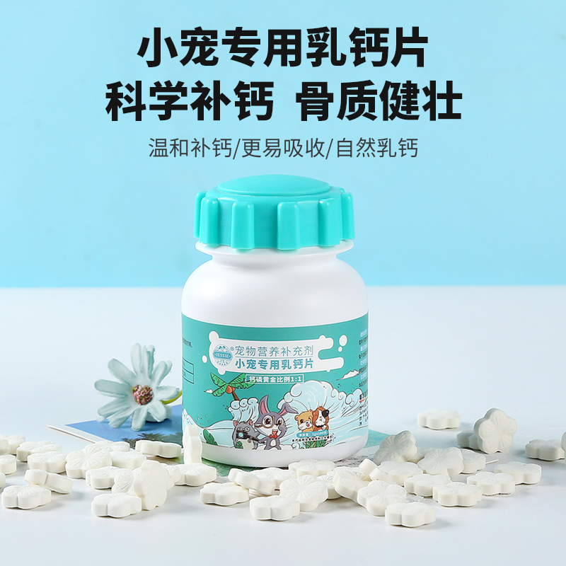 Pet Rabbit Calcium Sheet Into Rabbit Juvenile Rabbit Tonic Calcium Milk Calcium Dutch Pig Golden Silk Bear Hamster Dragon Cat Nutrition Supplement