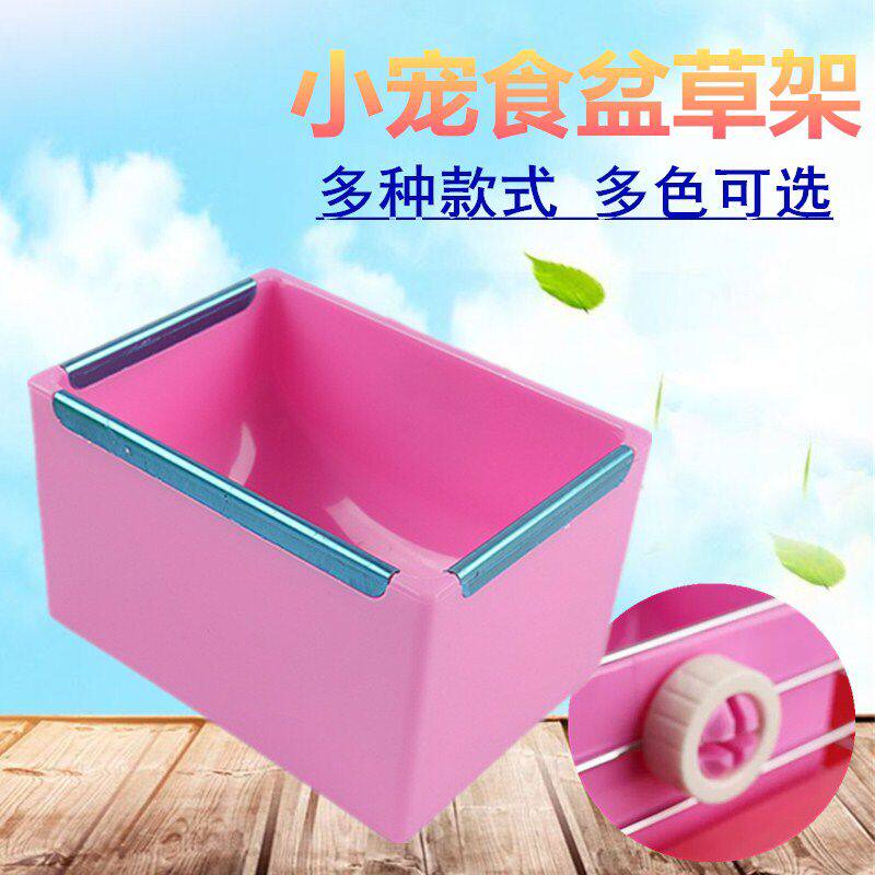 Rabbit and rabbit external grass rack can be fixed anti-overturn food bowl food box rice bowl Chinchilla guinea pig guinea pig supplies