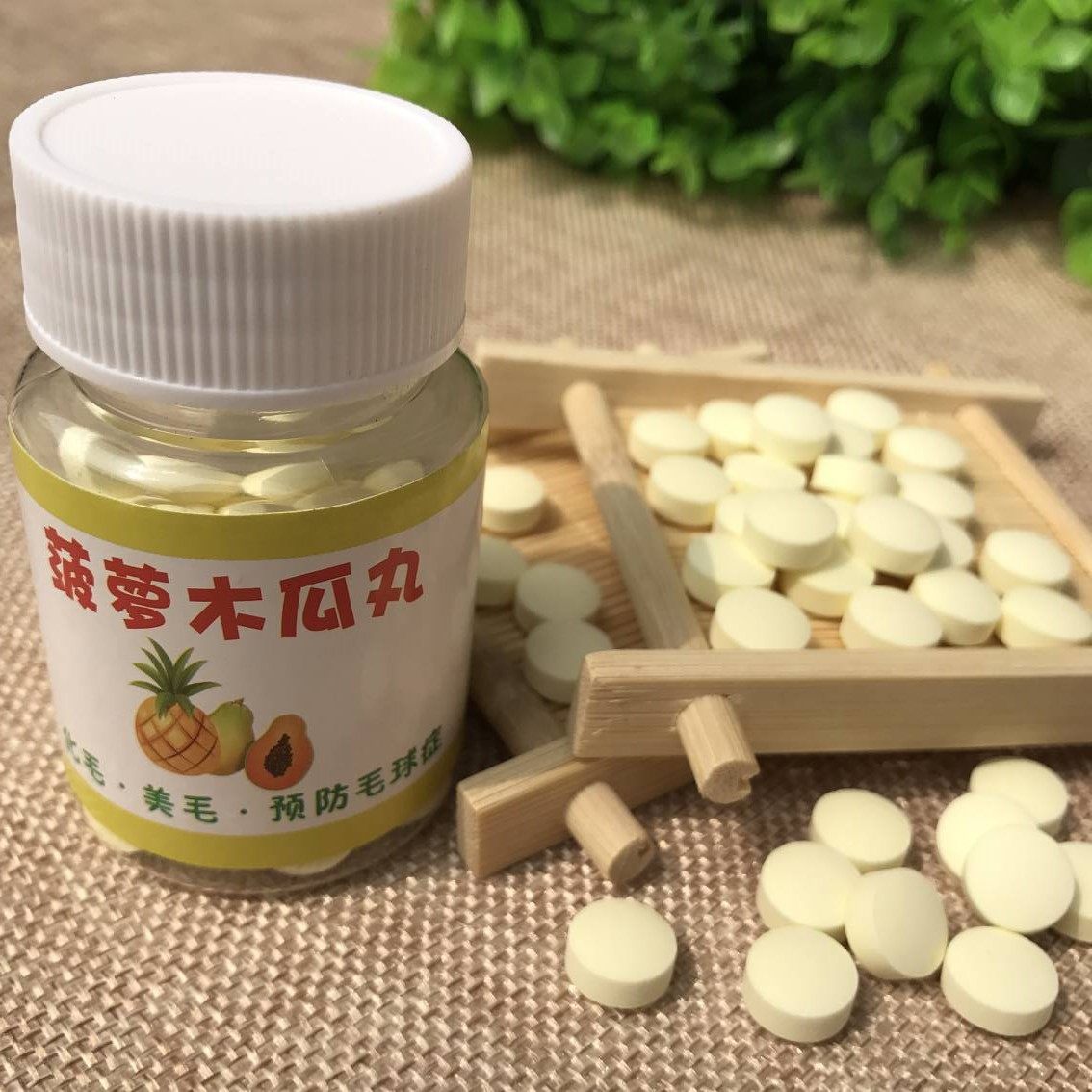 Rabbit papaya pills papaya flake hair cream beautify hair row hair prevention hairball disease totoro Dutch pig 50 pieces