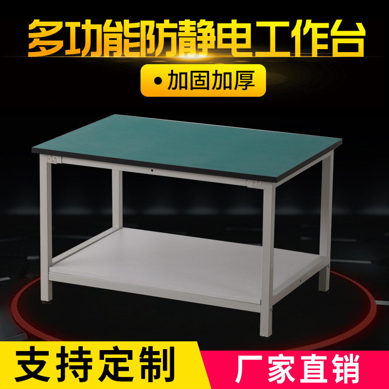 Antistatic bench Double layer Heavy flow line Operation table workshop Factory bench Experimental table Table Packaging Table