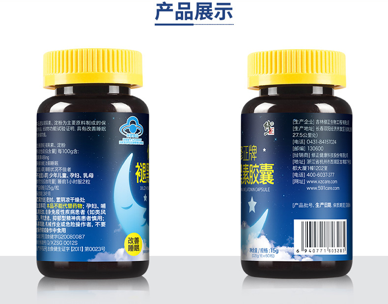 3 chai viên nang melatonin đã được sửa đổi 60 viên nang để cải thiện giấc ngủ và các sản phẩm chăm sóc sức khỏe giấc ngủ dành cho người lớn tuổi giúp phụ nữ ngủ ngon - Thực phẩm sức khỏe tảo nhật