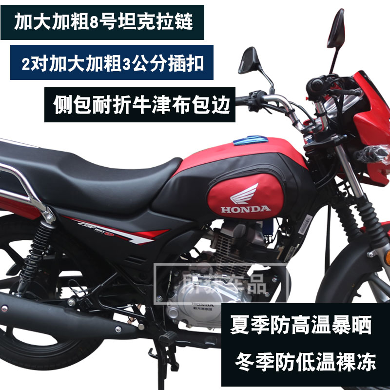 The prize is applicable to the Honda CBF150C D Dragon SDH150-28 29 motorcycle fuel tank cover cover cover