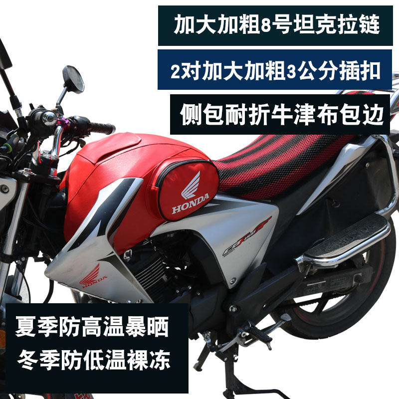 The obtained applies to the five sheep Honda War god 150 Mirage 150 WH50-2 Motorcycle tank cover leather bag cover-Taobao