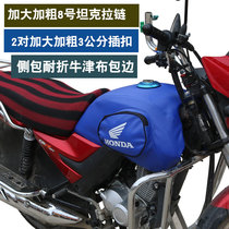 Five * Sheep Honda CBMQN Fengge WH125-12A motorcycle fuel tank cover cover leather protective cover knight bag
