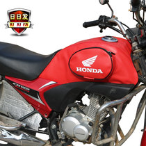 Motorcycle new continent Honda Ruibiao SDH125-53a 55 fuel tank cover off-road version CB125 fuel tank cover leather
