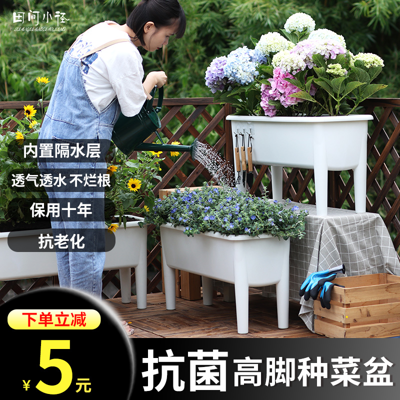 Balcony planting pot tall flower pot 2021 new household vegetable large planting box rectangular planting plantation artifact