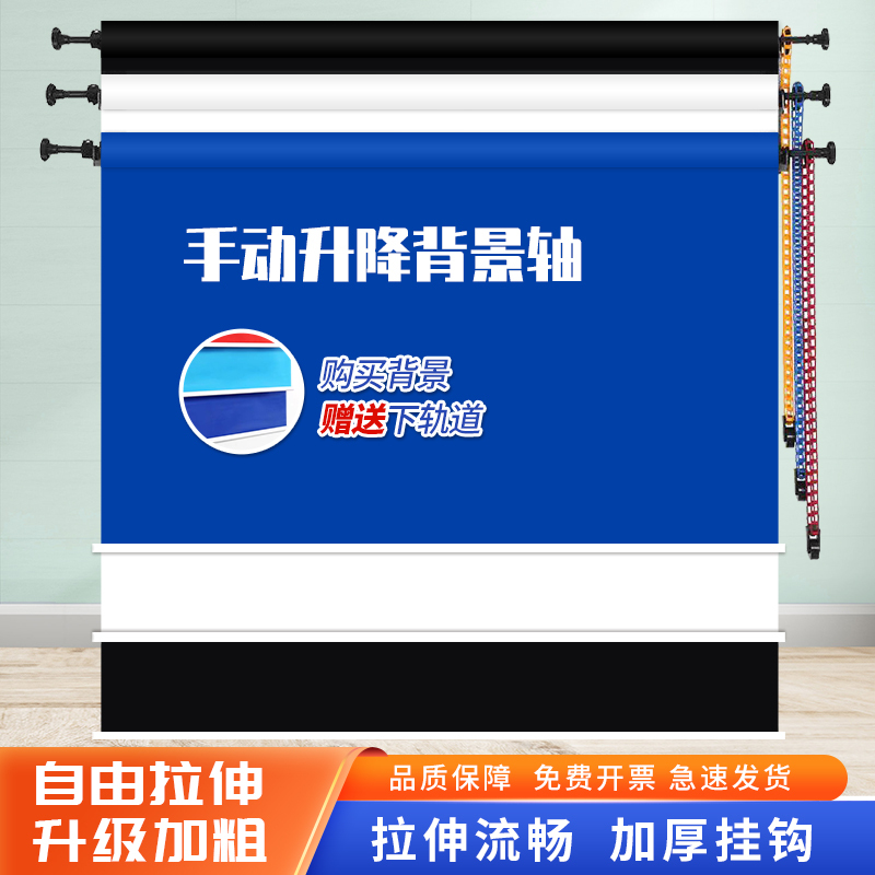 Manual Background Shaft Photography Backdrop Stand Photo Studio Id Photo Package Studio Background Cloth Manual Lifting Reel
