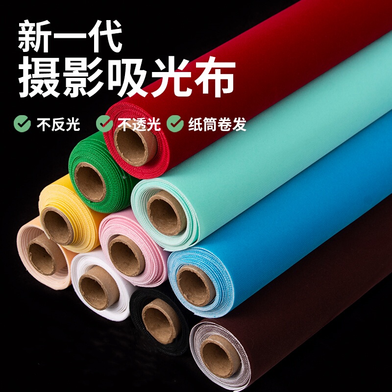 Black Light-Absorbing Fabric Flocking Background Cloth Model Wedding Photo Online Shooting Studio Photo Studio Photography Green Screen Non-Reflective