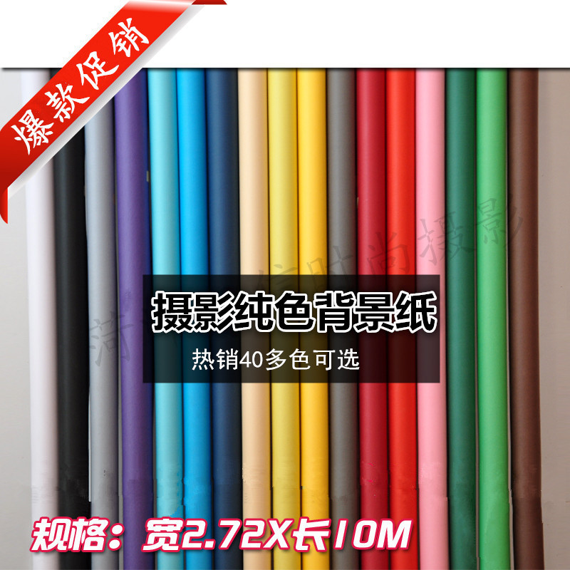 Photography Background Paper Photo Studio Model Anchor Photo Studio Shooting Props Seamless Solid Color Background Paper