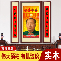 Chairman Mao Like the Middle Hall Paints Rural Hall Decoration Living Room Hanging Painting Atmosphere Mao Zedong Portrait Town Residence of the Wall Paintwall Paints