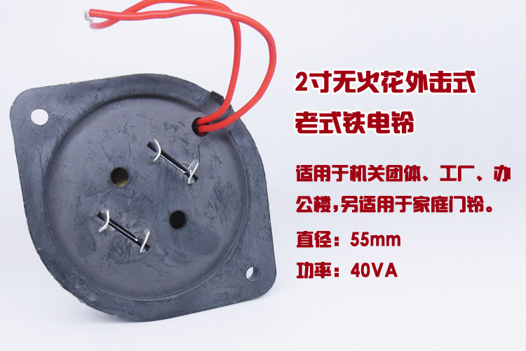 Видео домофон uc4-150手动电铃套装6寸带开关工厂车间提示铃幼儿园楼道有线门铃