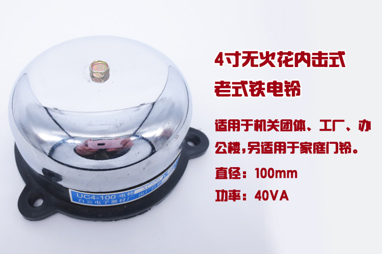 Видео домофон uc4-150手动电铃套装6寸带开关工厂车间提示铃幼儿园楼道有线门铃