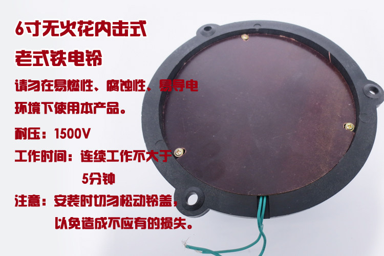 Видео домофон uc4-150手动电铃套装6寸带开关工厂车间提示铃幼儿园楼道有线门铃