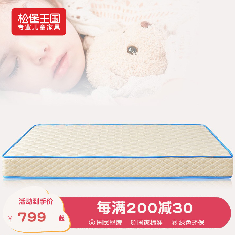 Songbao Kingdom children's mattress coconut palm ring protection crest hard mattress student teenager Simmons mattress happy star - Taobao